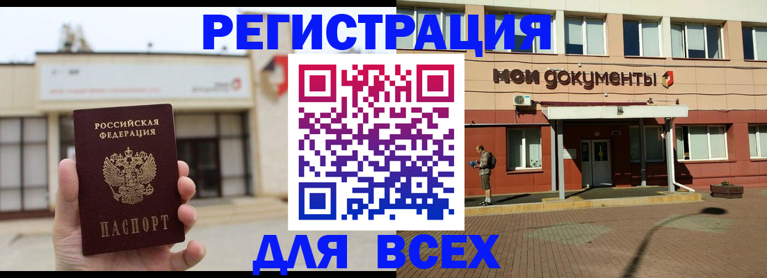 временная регистрация 2025 в Уварово