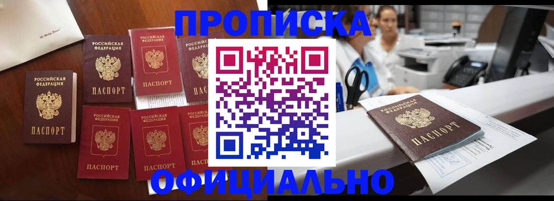 прописка в квартире в Уварово