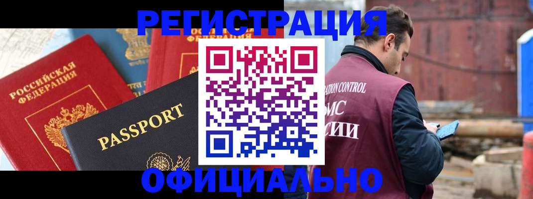 временная регистрация в квартире в Уварово