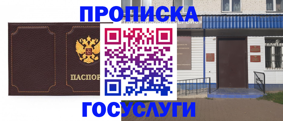 регистрация для дет. сада в Уварово