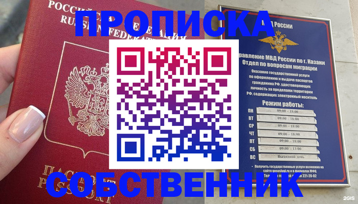 временная регистрация в Уварово