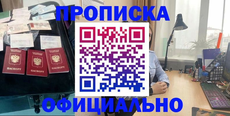 прописка для кредита в Уварово