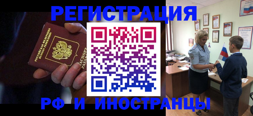 регистрация в Уварово