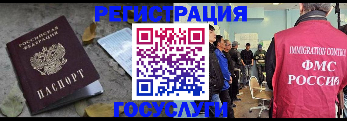 прописка для работы в Уварово